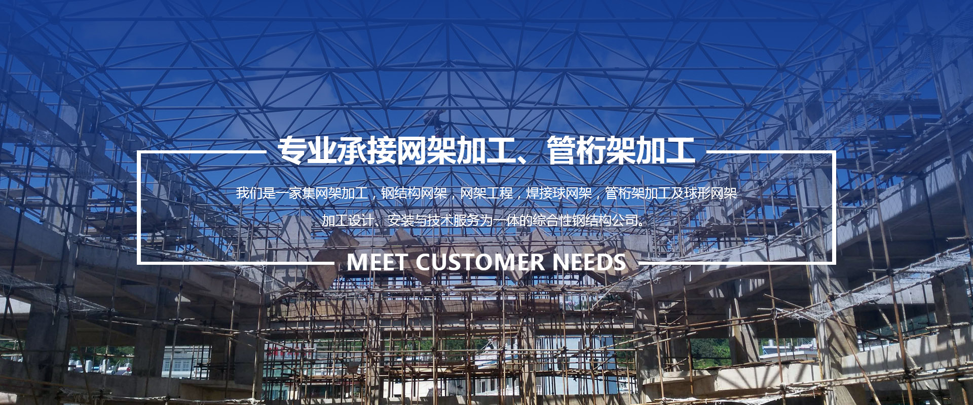 樟树承接网架加工、管桁架加工